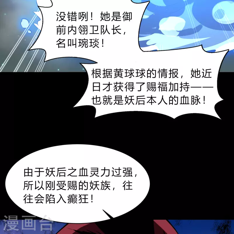 第190话 空中追逐10