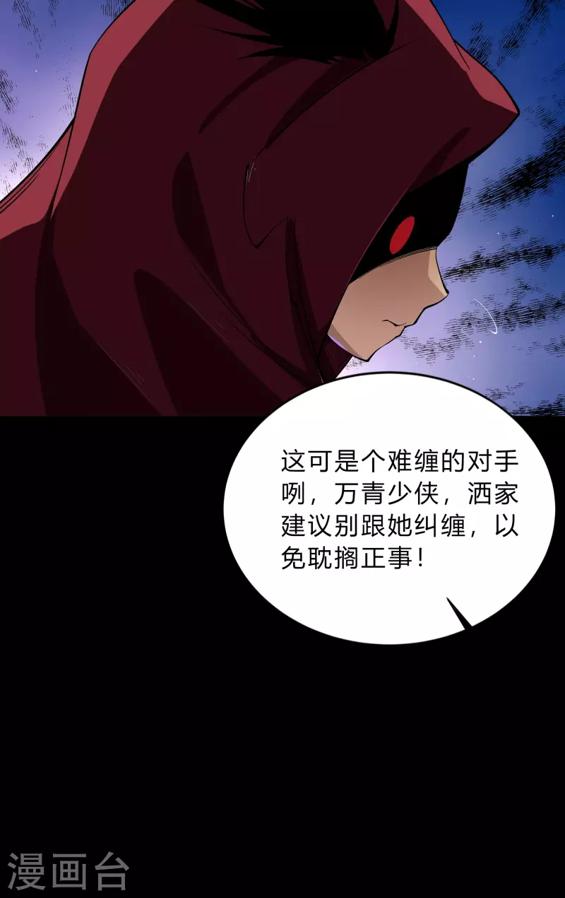 第190话 空中追逐11