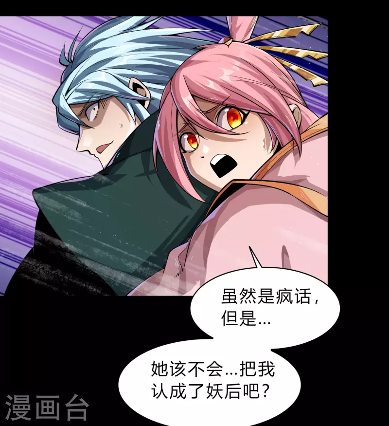 第190话 空中追逐18