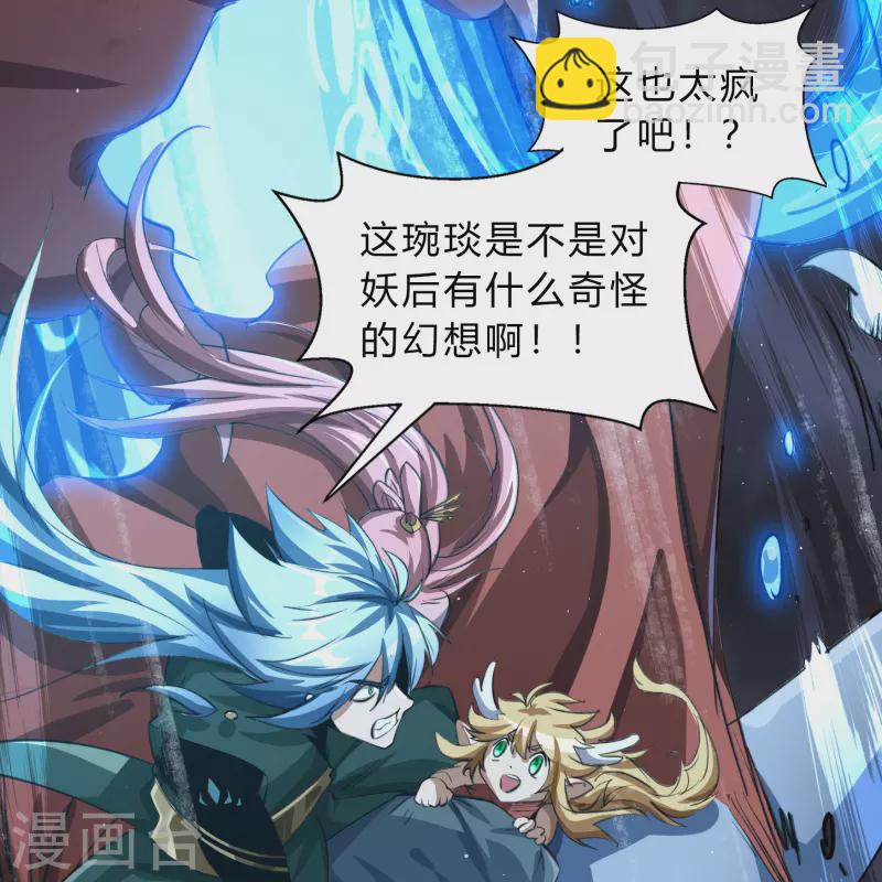 第190话 空中追逐26
