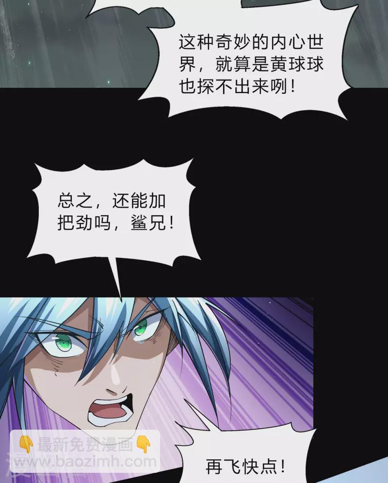 第190话 空中追逐28