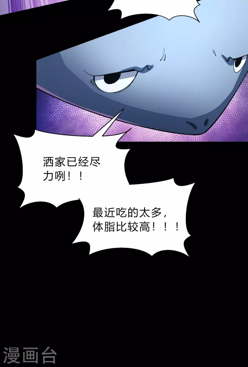 第190话 空中追逐29