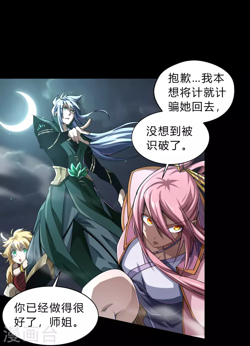 第190话 空中追逐40