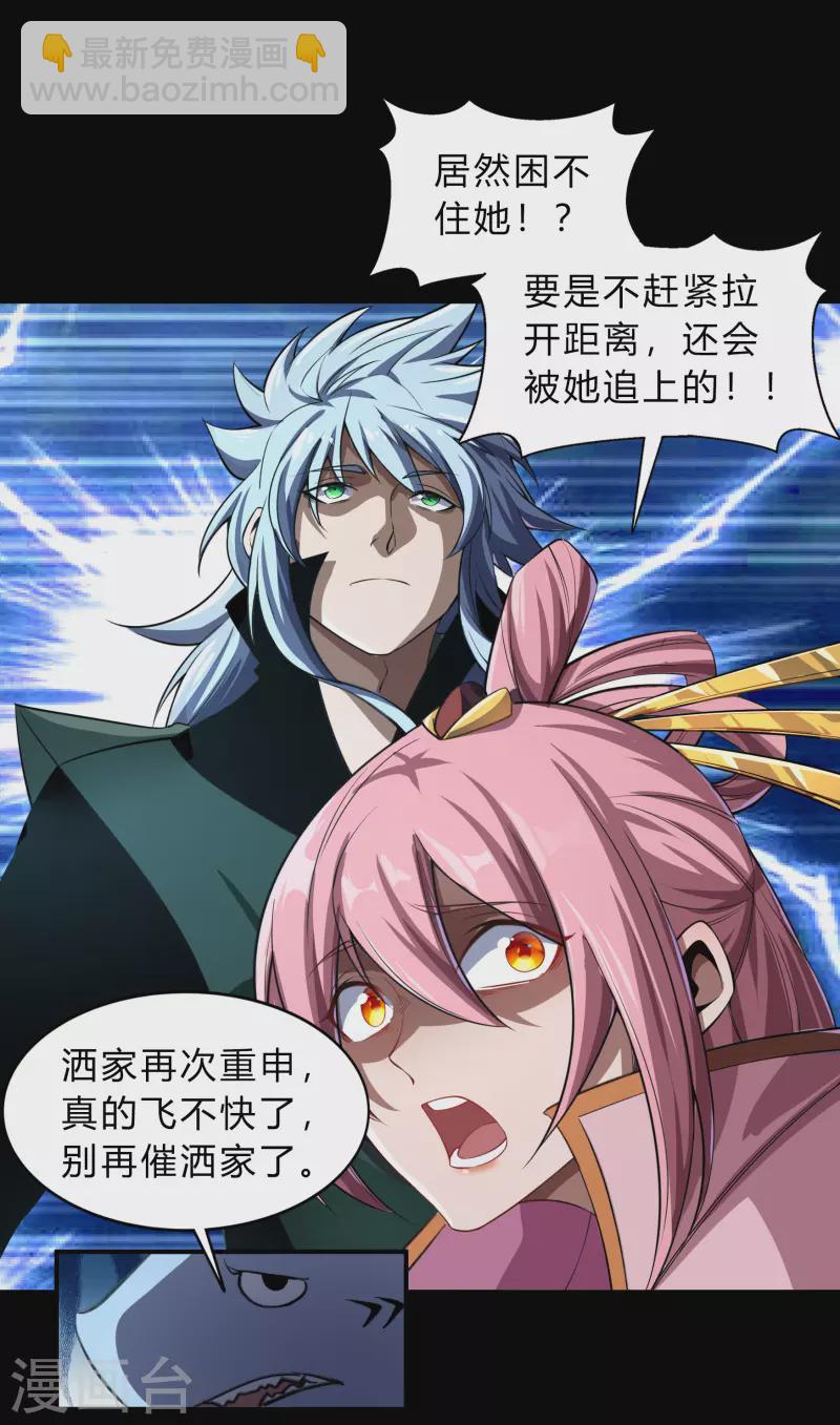第190话 空中追逐46