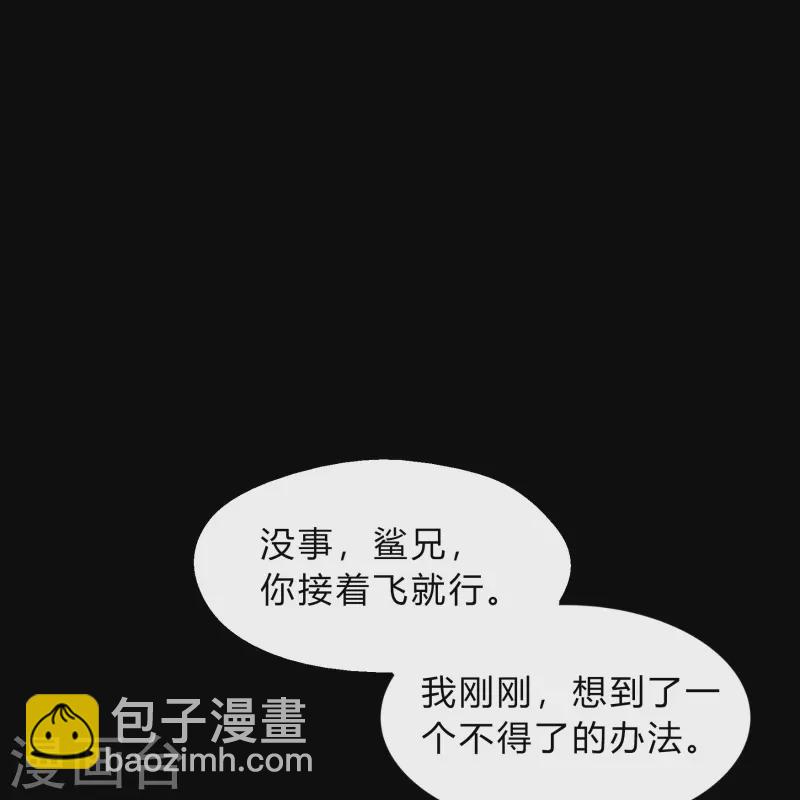 第190话 空中追逐51