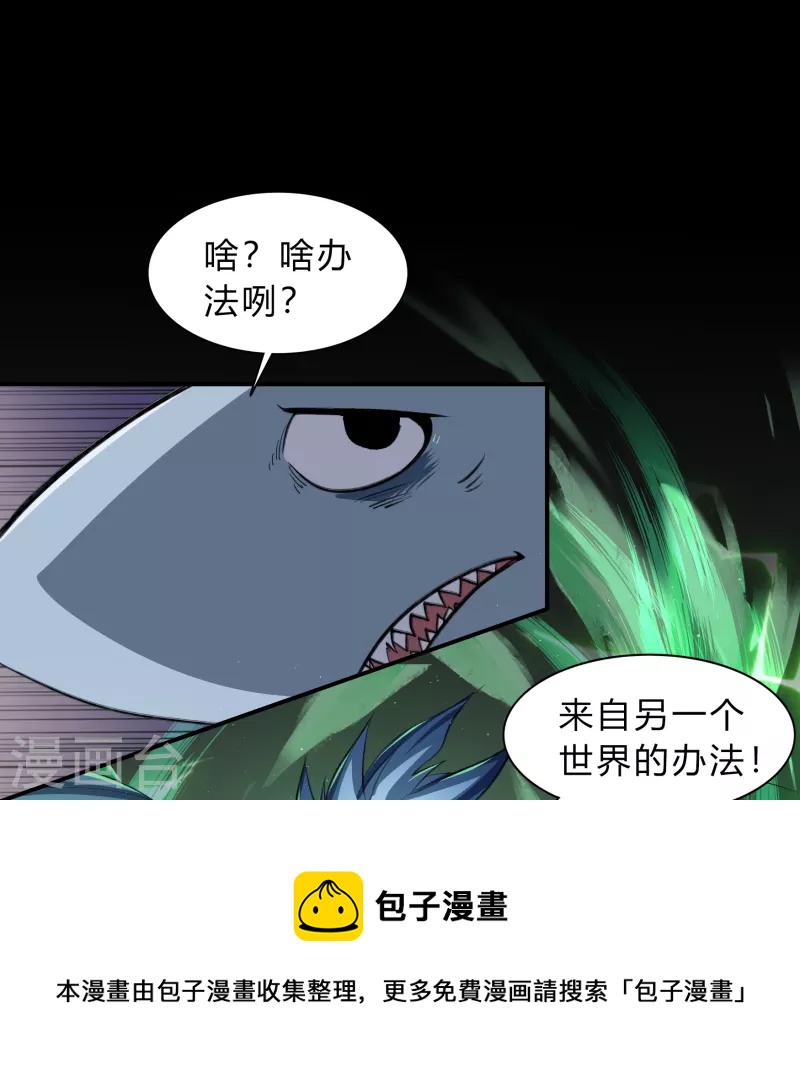 第190话 空中追逐53