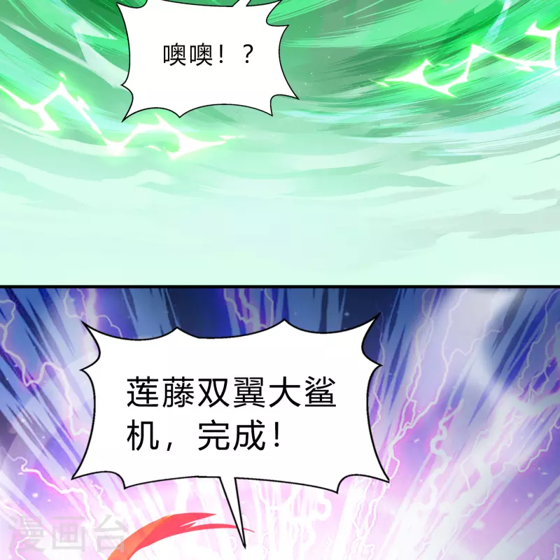 第190话 空中追逐55