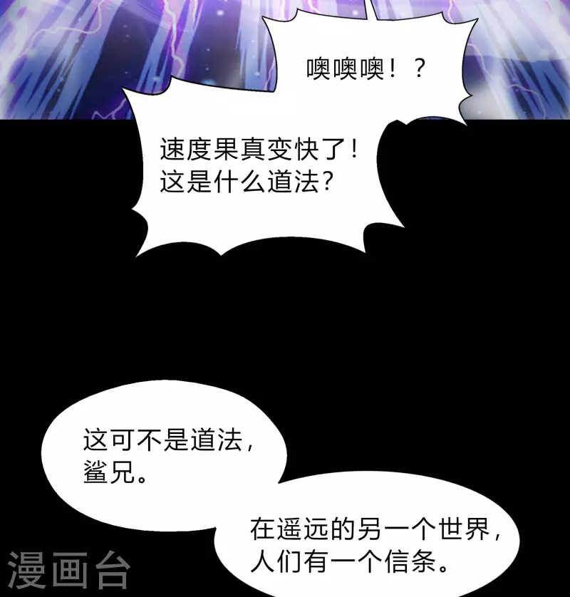 第190话 空中追逐57
