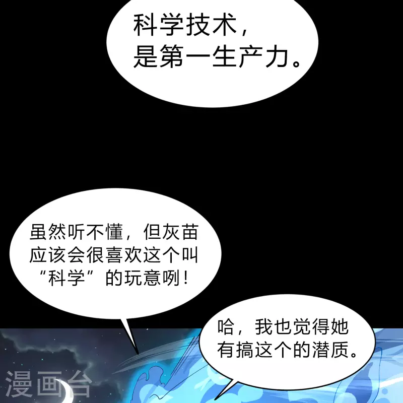 第190话 空中追逐59