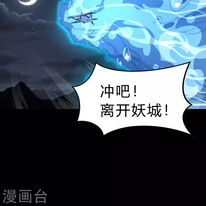 第190话 空中追逐60