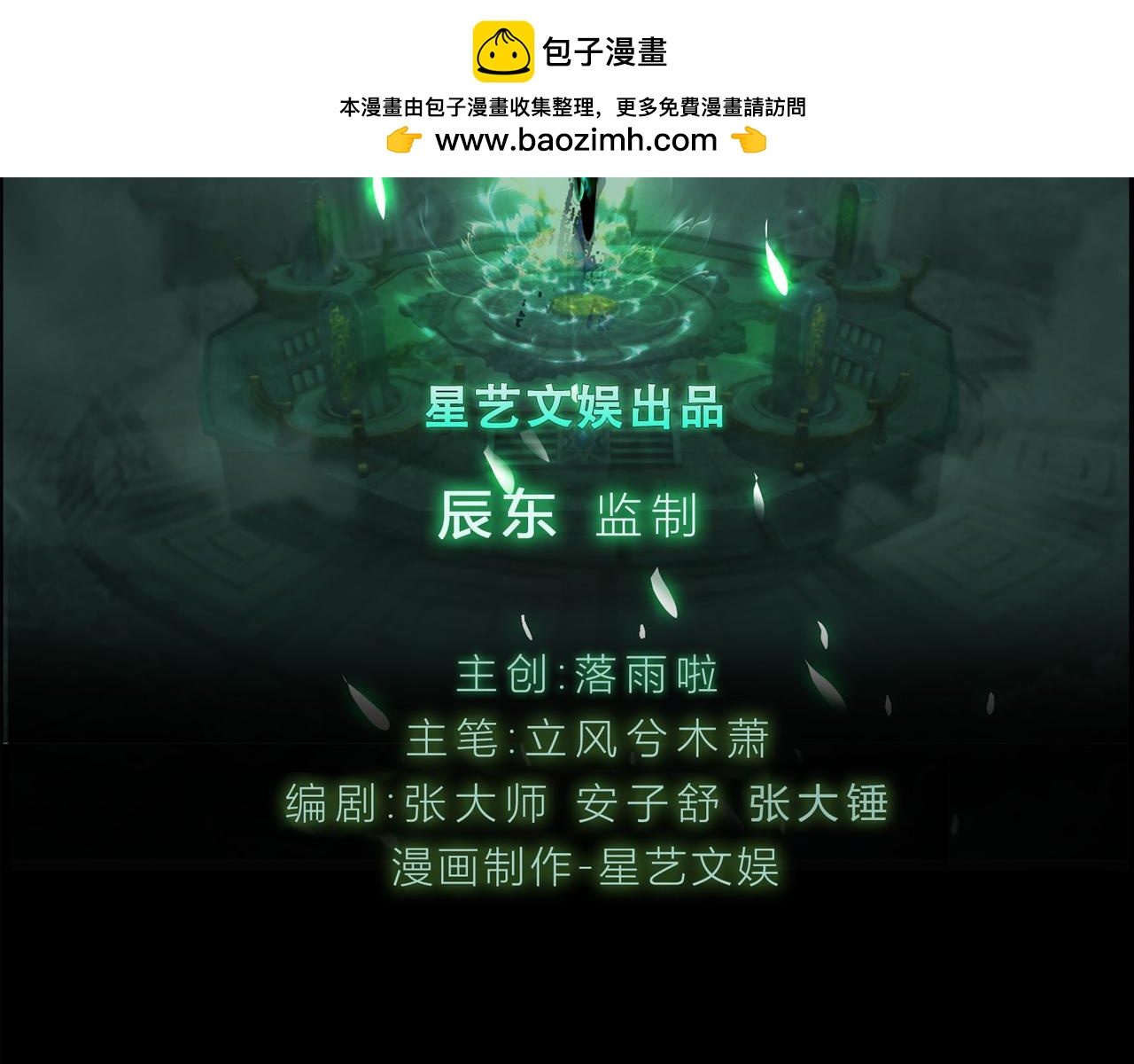 第一百九十话 传承1