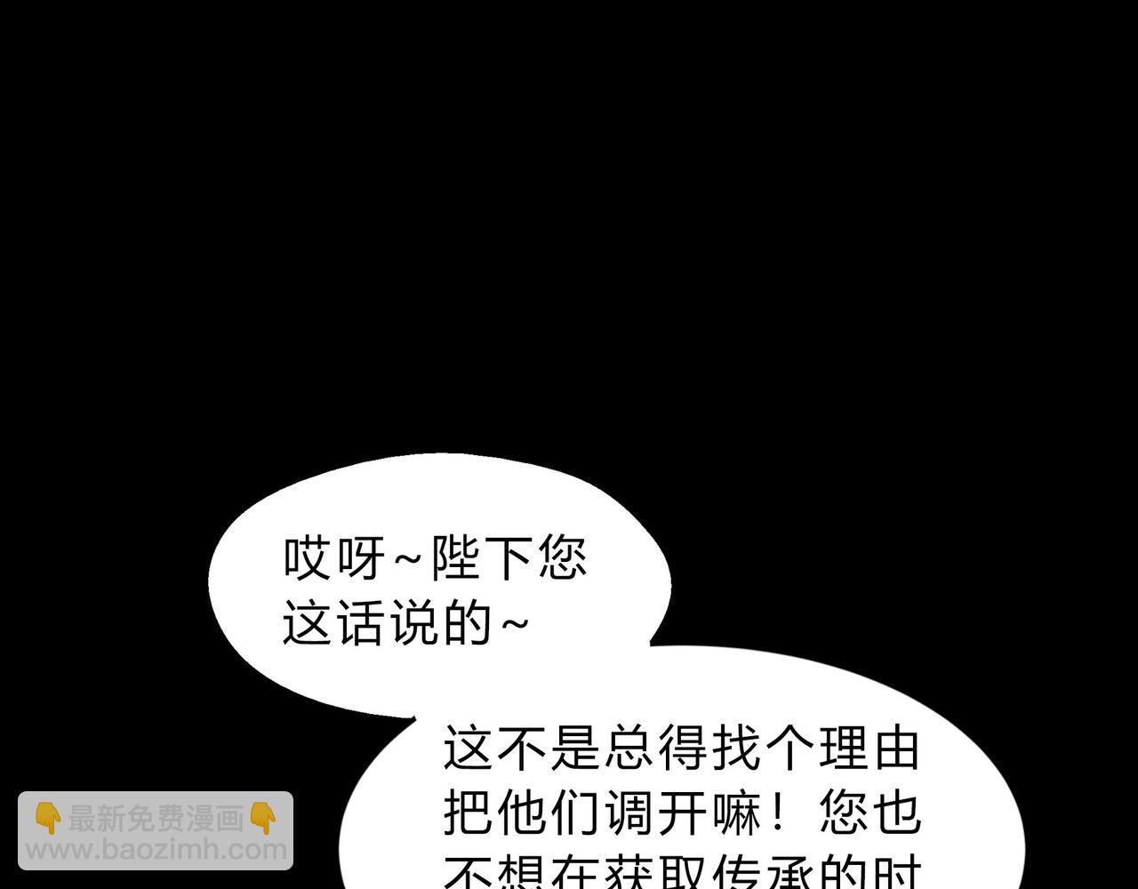 第一百九十话 传承21