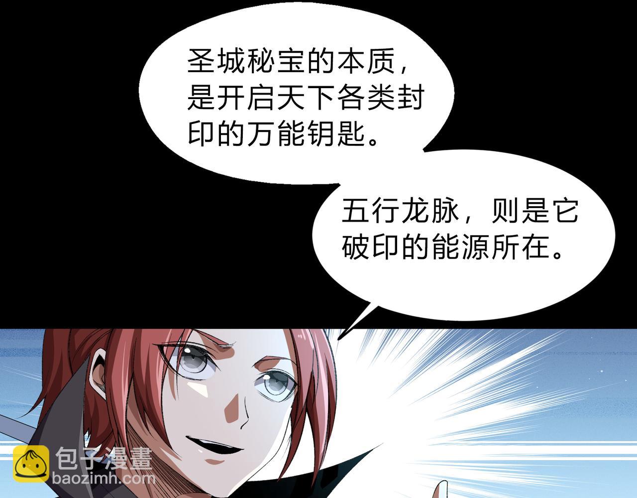 第一百九十话 传承29