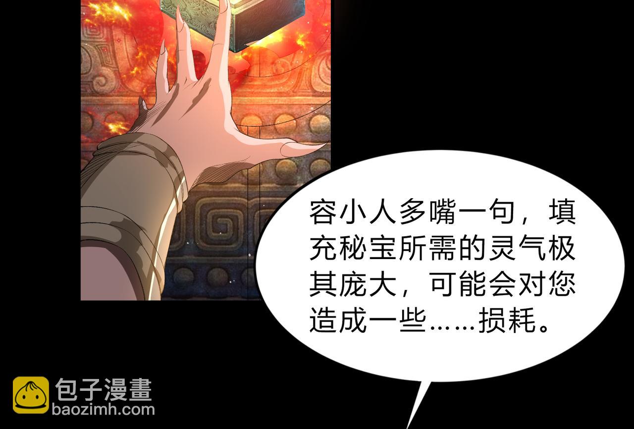 第一百九十话 传承34