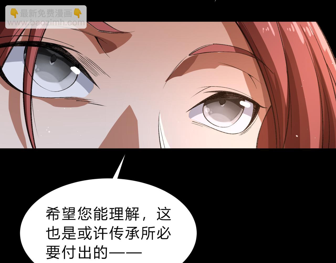 第一百九十话 传承35