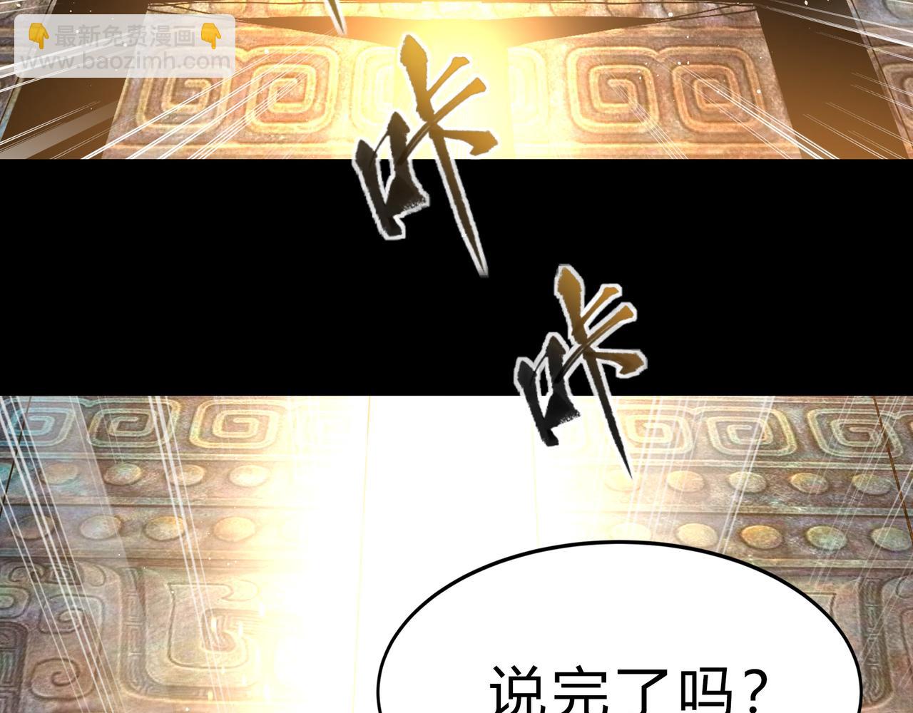 第一百九十话 传承43