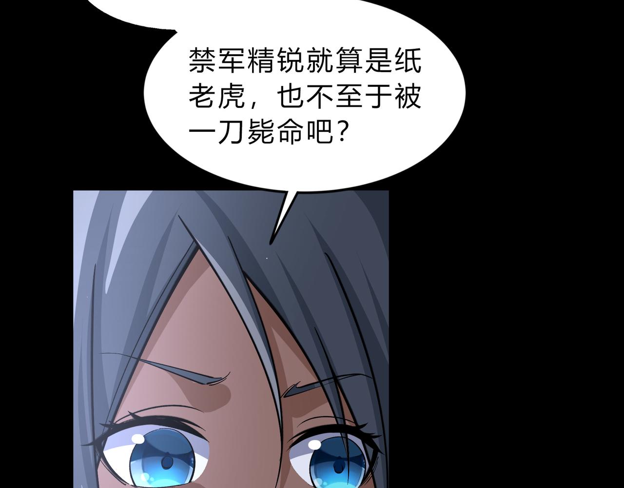 第一百九十话 传承81