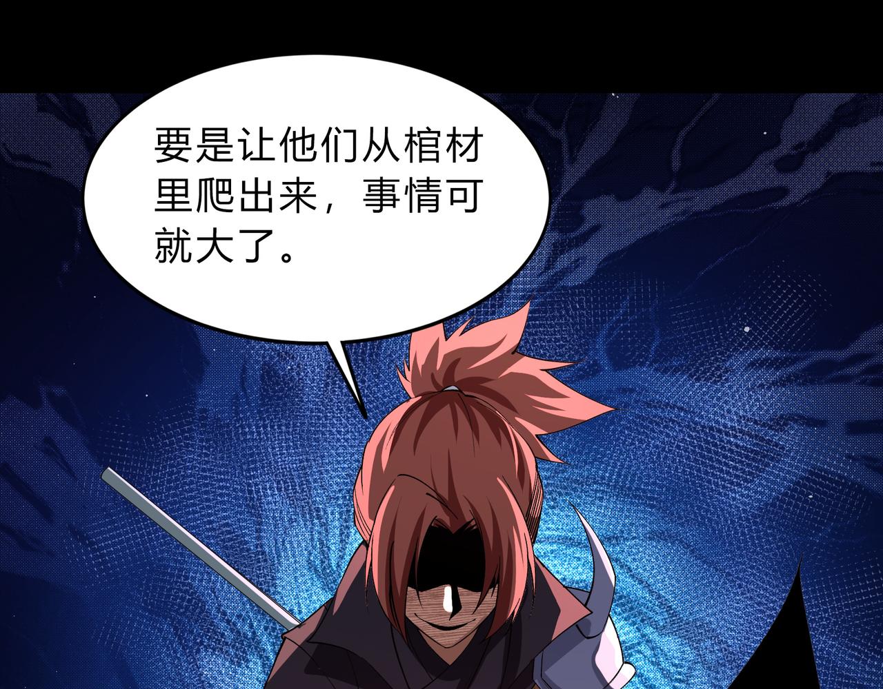 第一百九十话 传承91