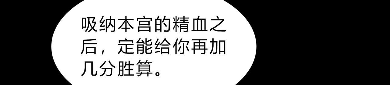 第一百九十四话 妖族之血106