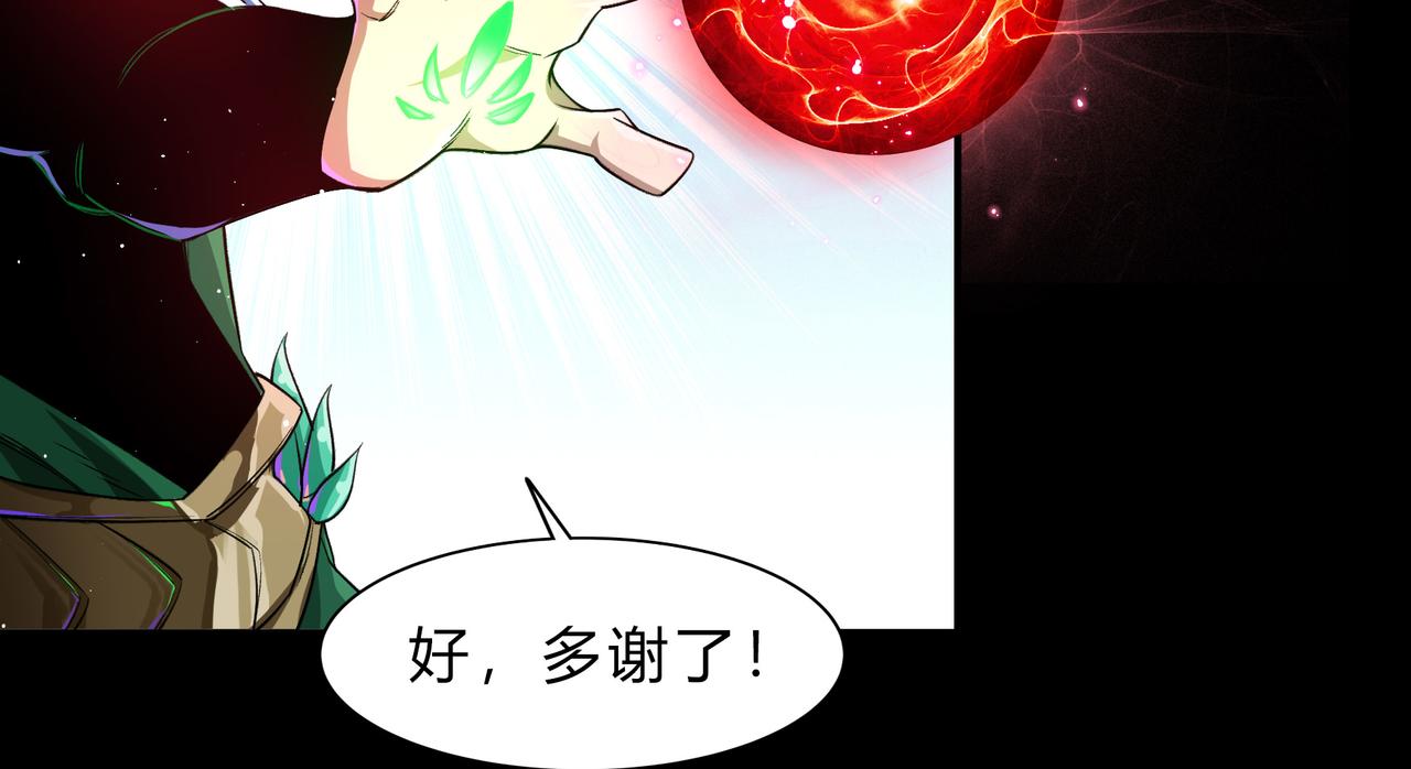 第一百九十四话 妖族之血108
