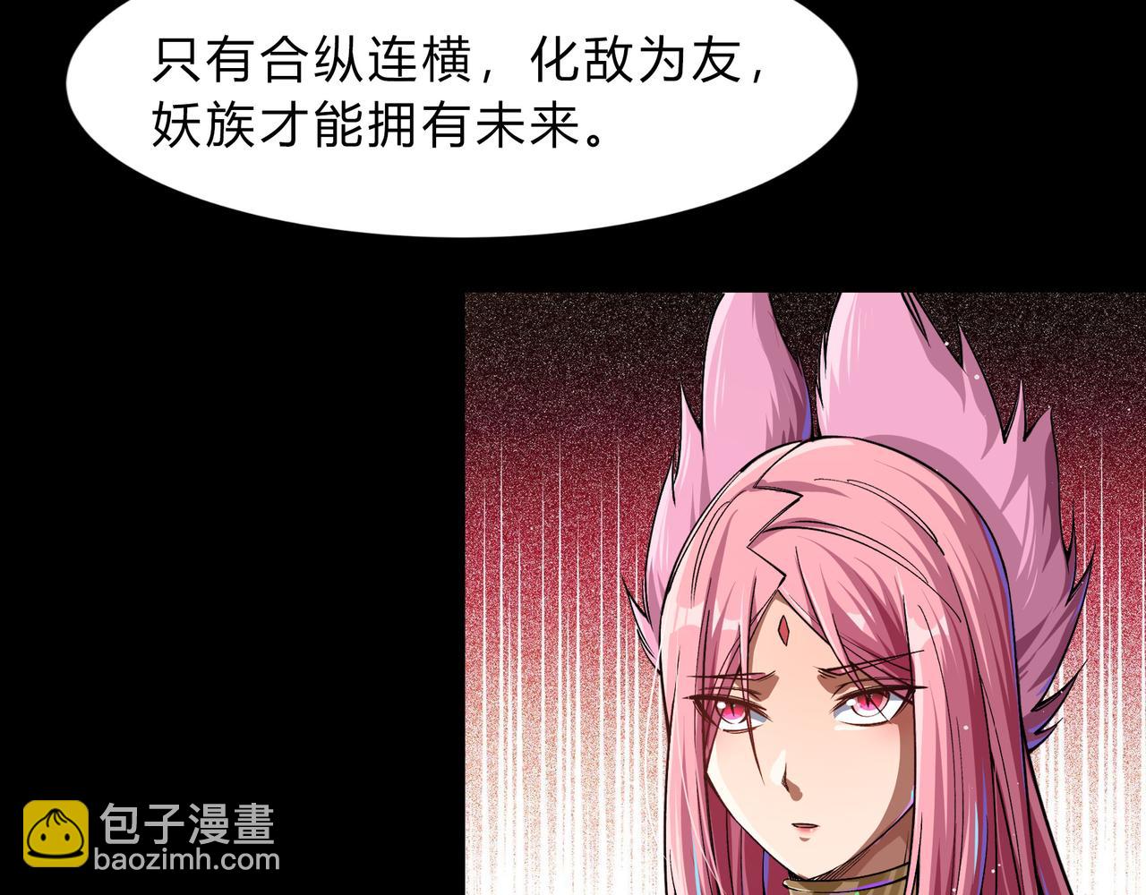 第一百九十四话 妖族之血11
