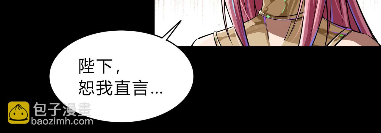 第一百九十四话 妖族之血12