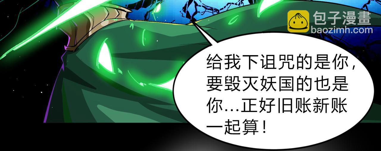 第一百九十四话 妖族之血122