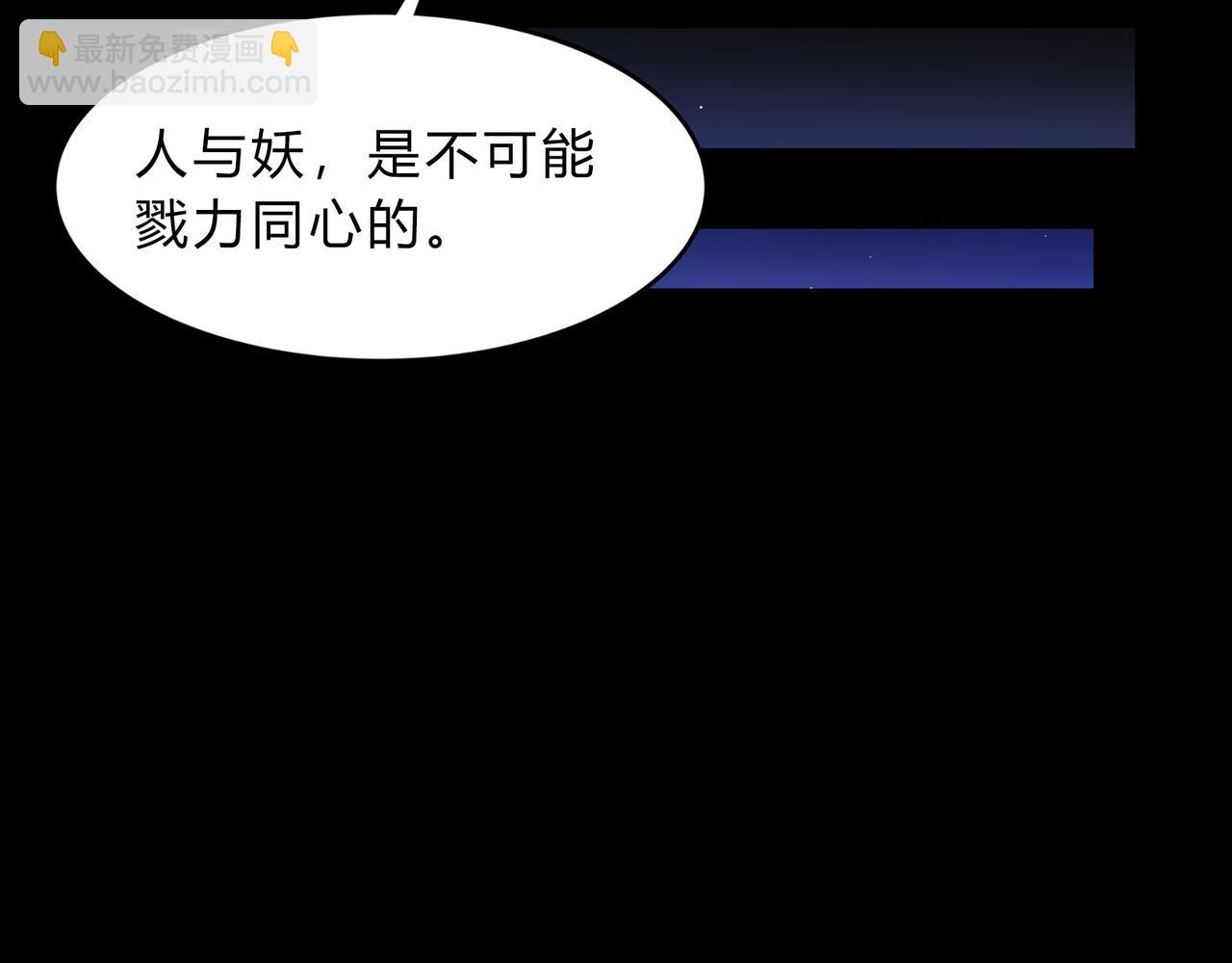 第一百九十四话 妖族之血15
