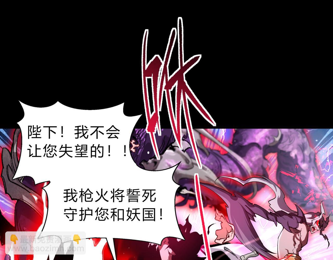 第一百九十四话 妖族之血25