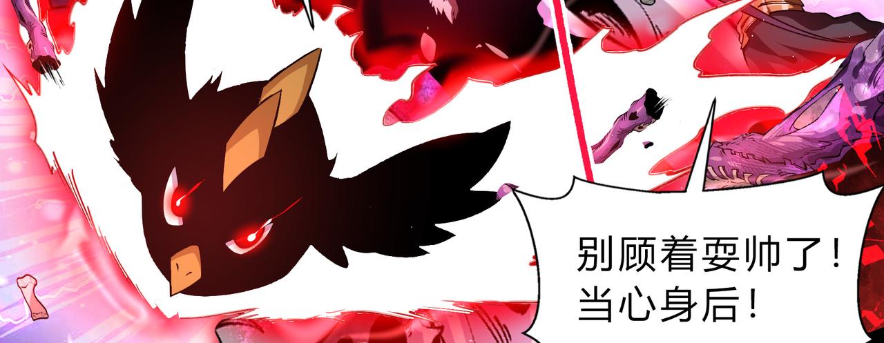 第一百九十四话 妖族之血26