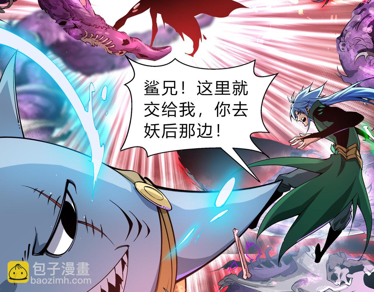 第一百九十四话 妖族之血29