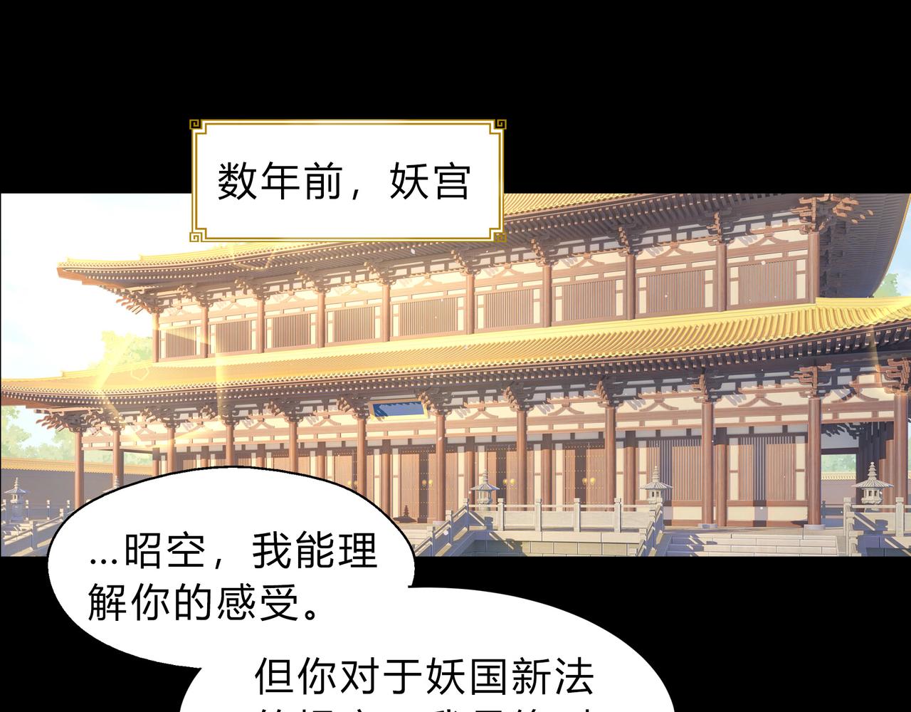 第一百九十四话 妖族之血3
