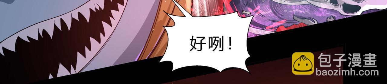 第一百九十四话 妖族之血30