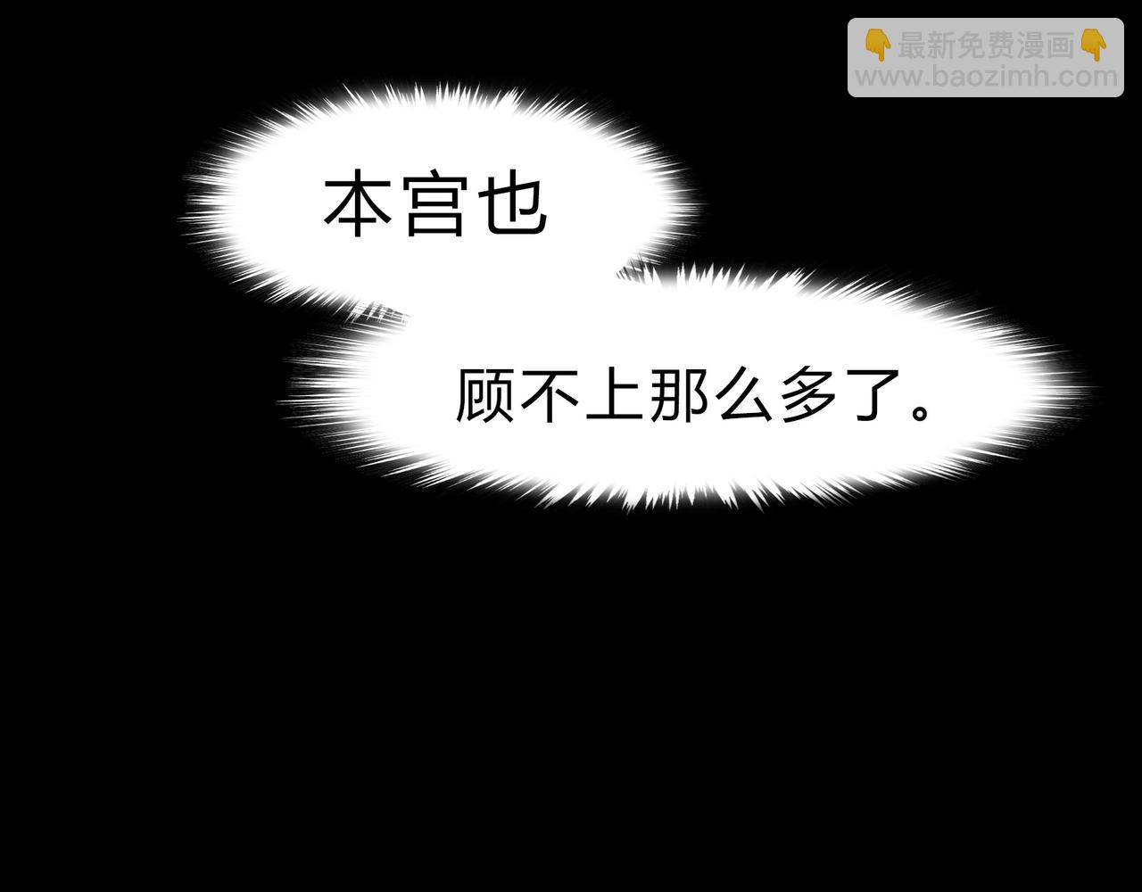第一百九十四话 妖族之血33
