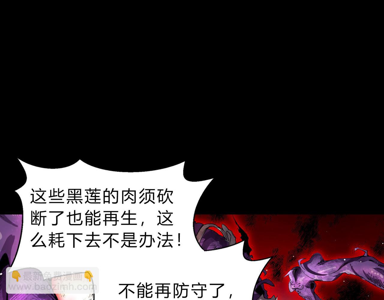 第一百九十四话 妖族之血35