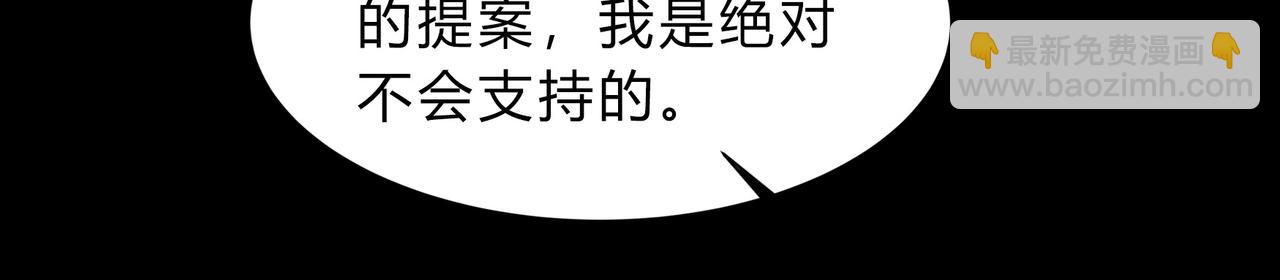 第一百九十四话 妖族之血4