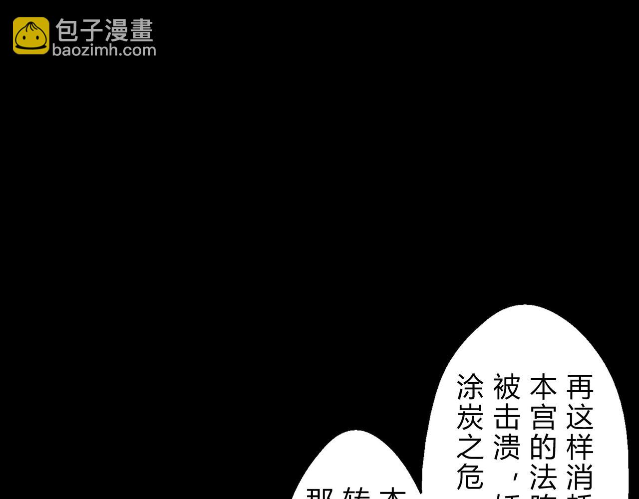 第一百九十四话 妖族之血41