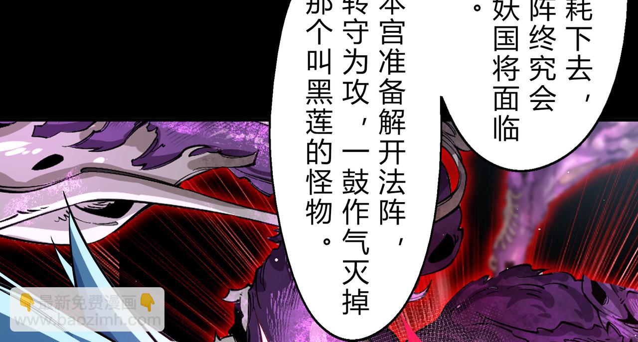 第一百九十四话 妖族之血42