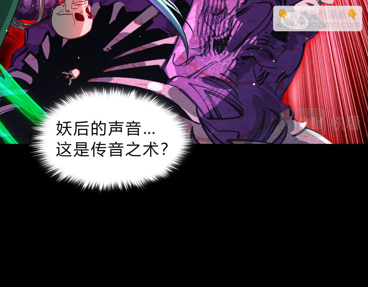 第一百九十四话 妖族之血45