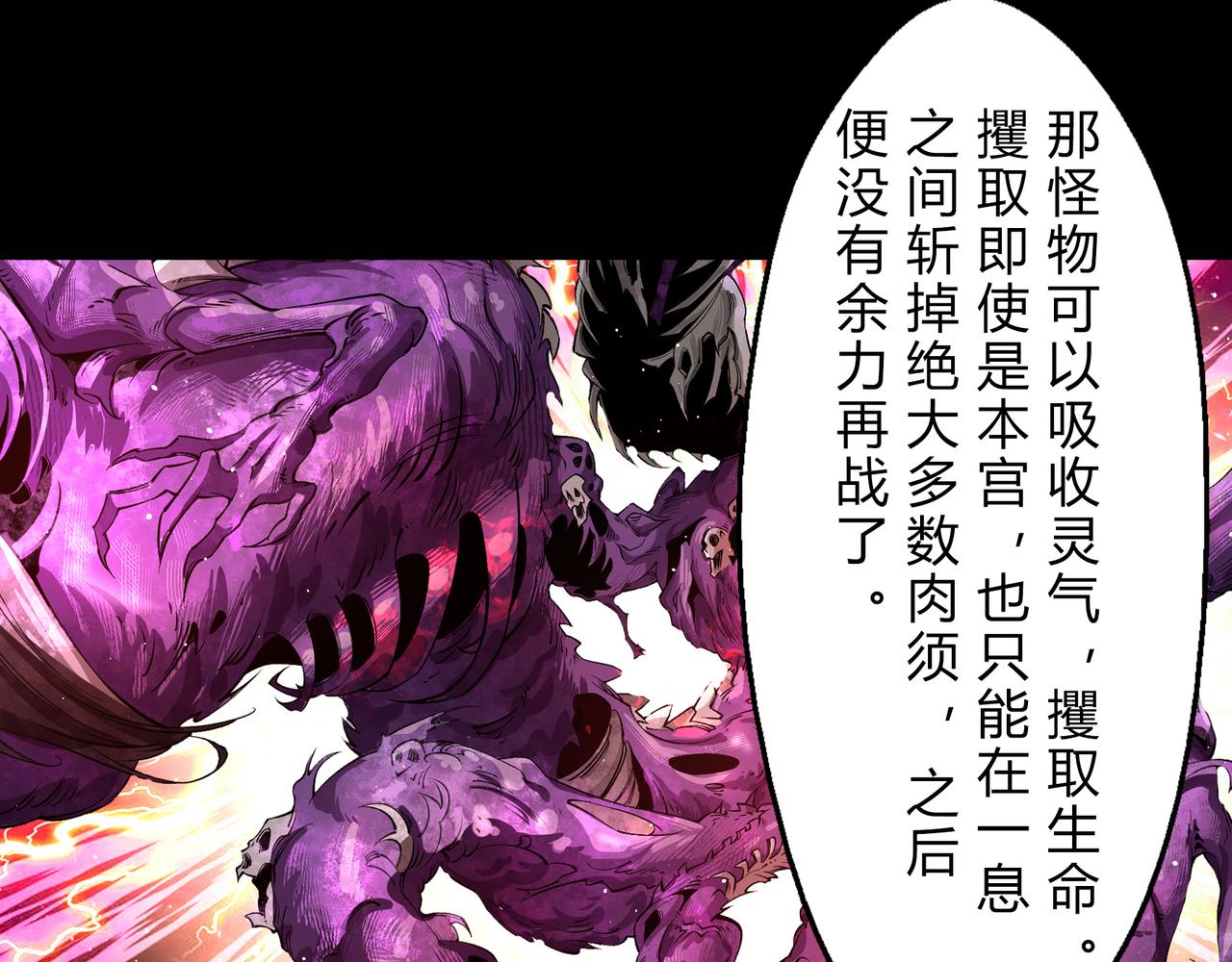 第一百九十四话 妖族之血51