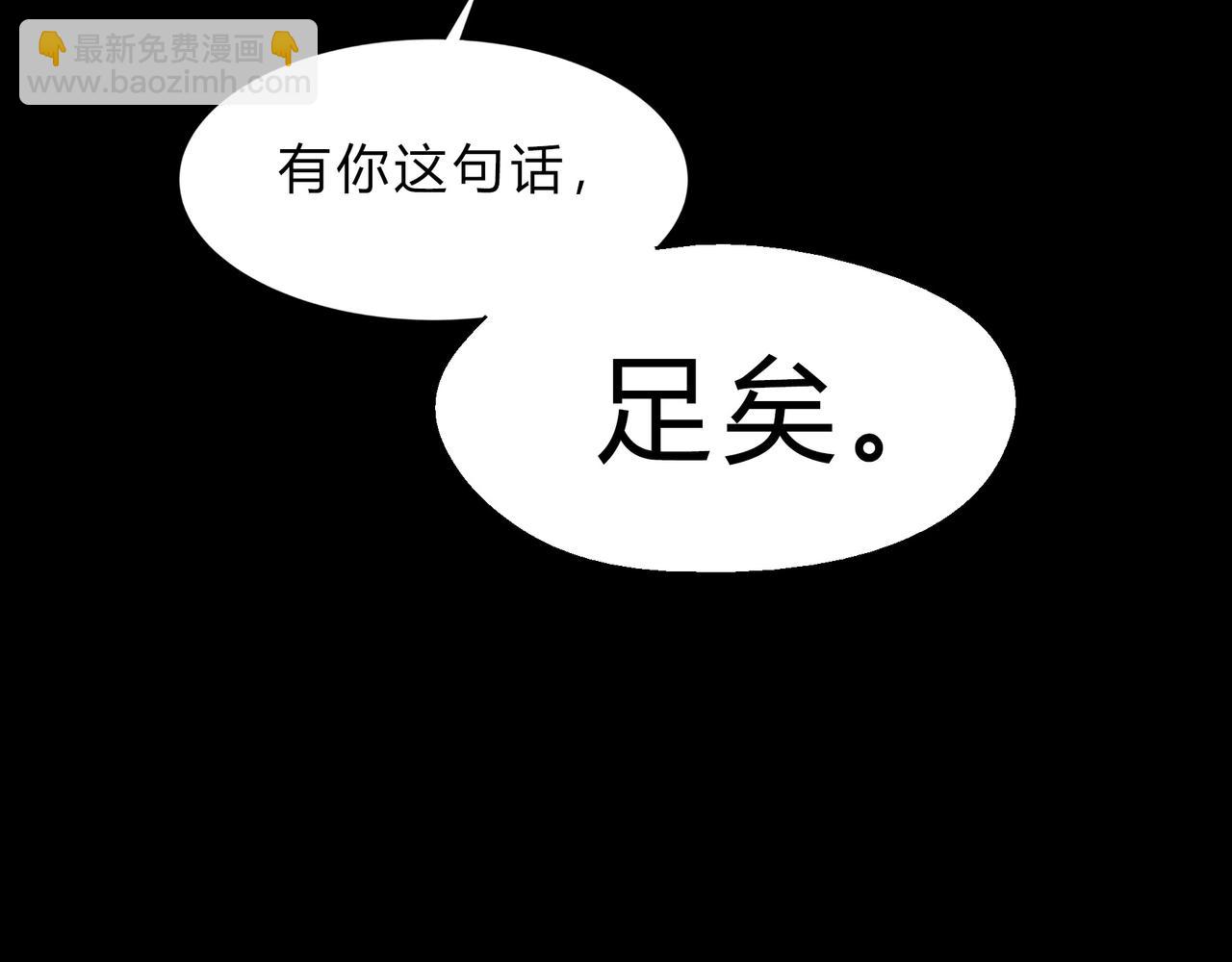 第一百九十四话 妖族之血63
