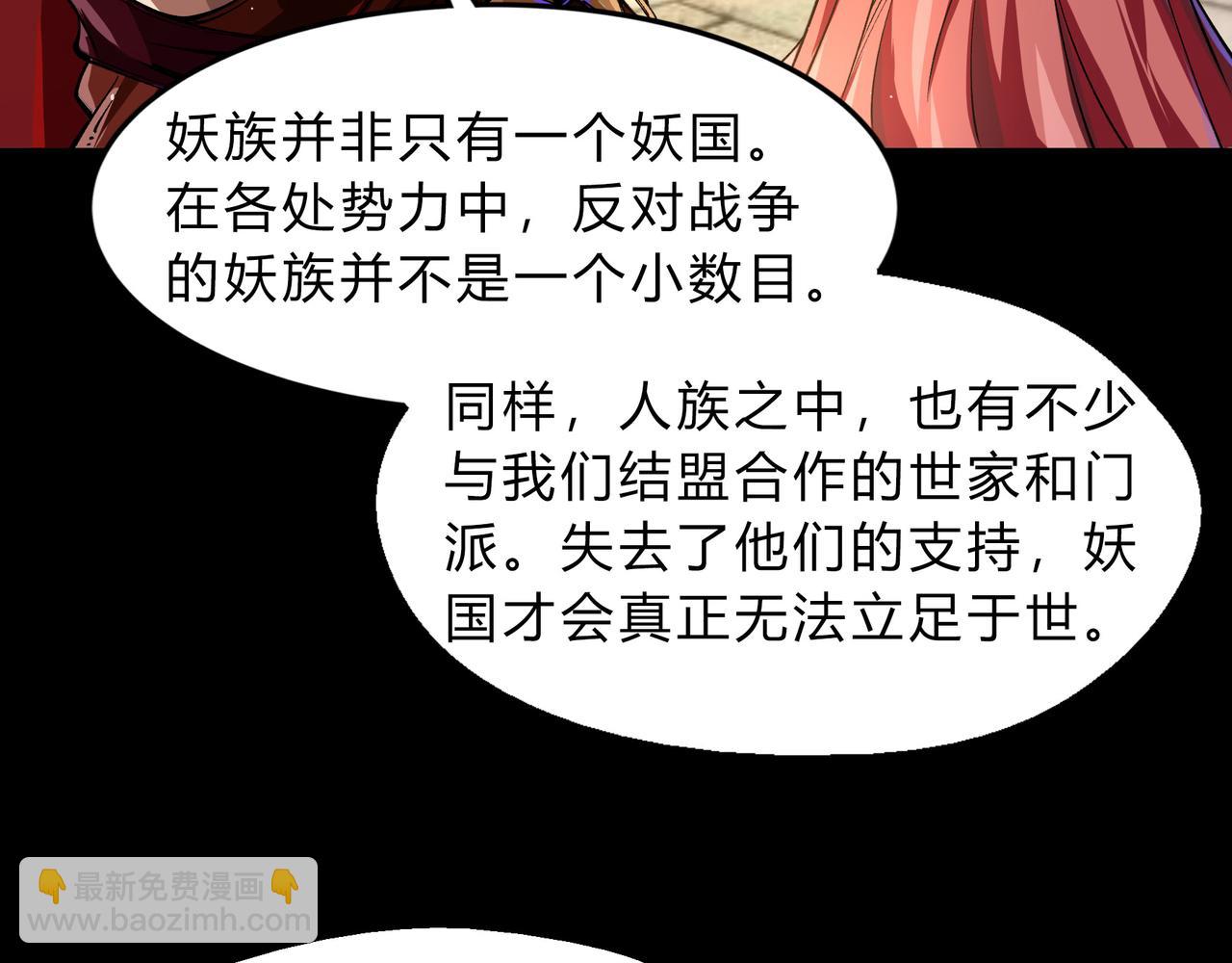 第一百九十四话 妖族之血7