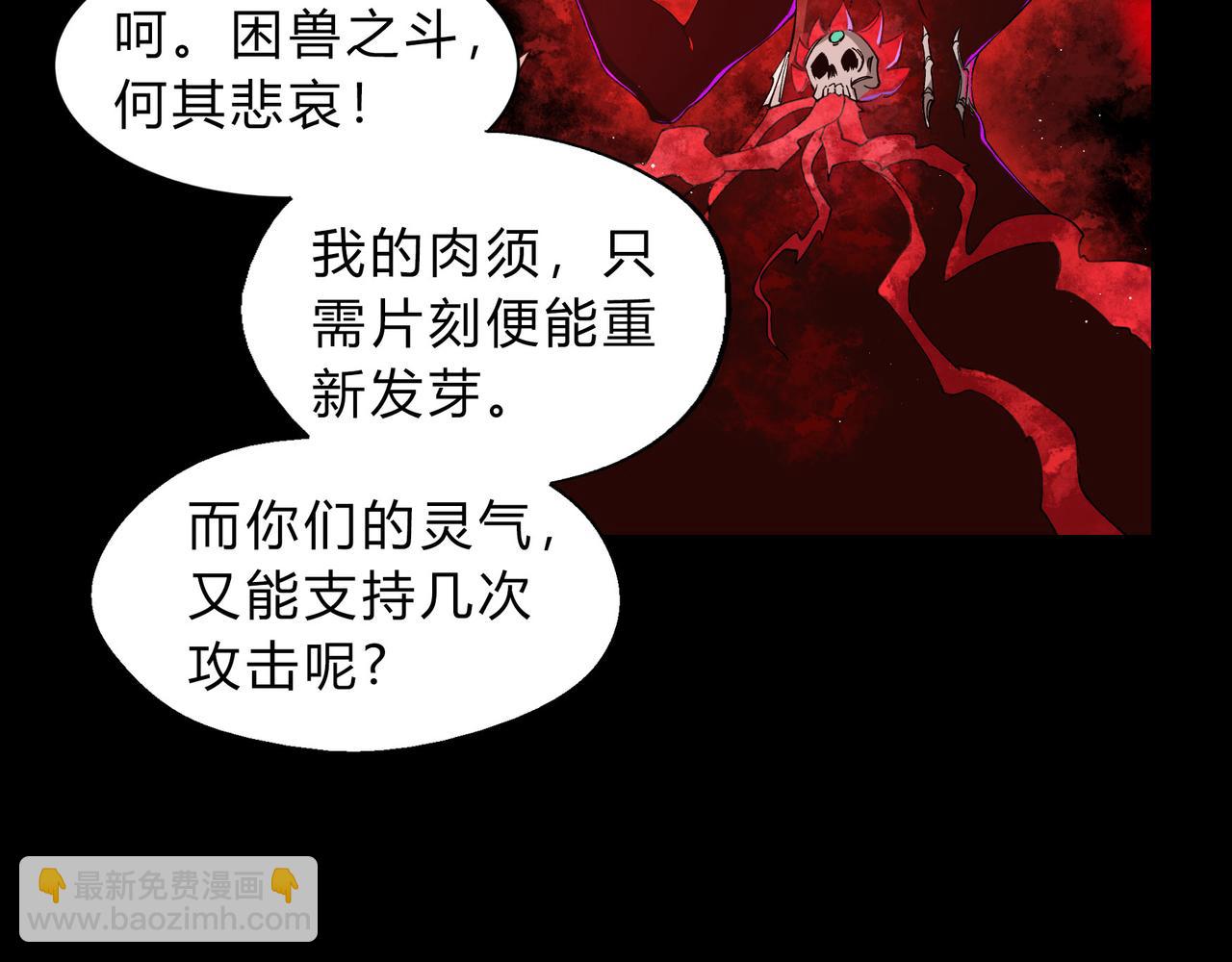 第一百九十四话 妖族之血81