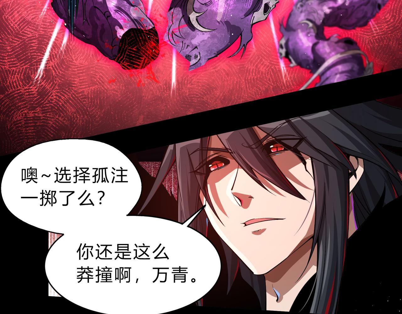 第一百九十四话 妖族之血87
