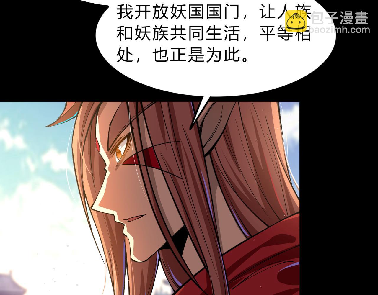 第一百九十四话 妖族之血9