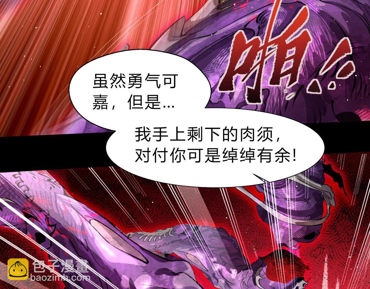 第一百九十四话 妖族之血91
