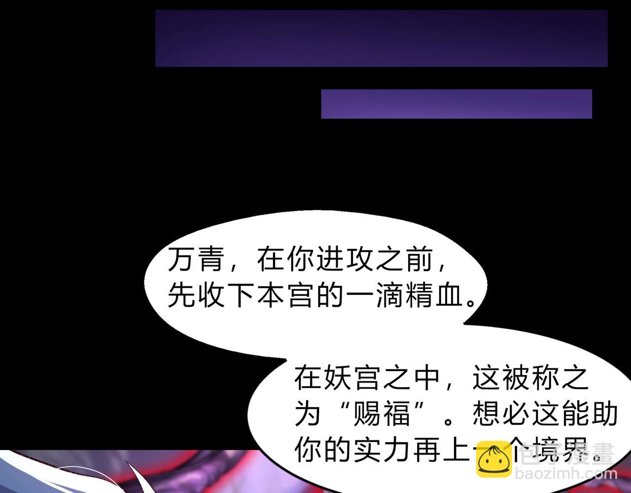 第一百九十四话 妖族之血95
