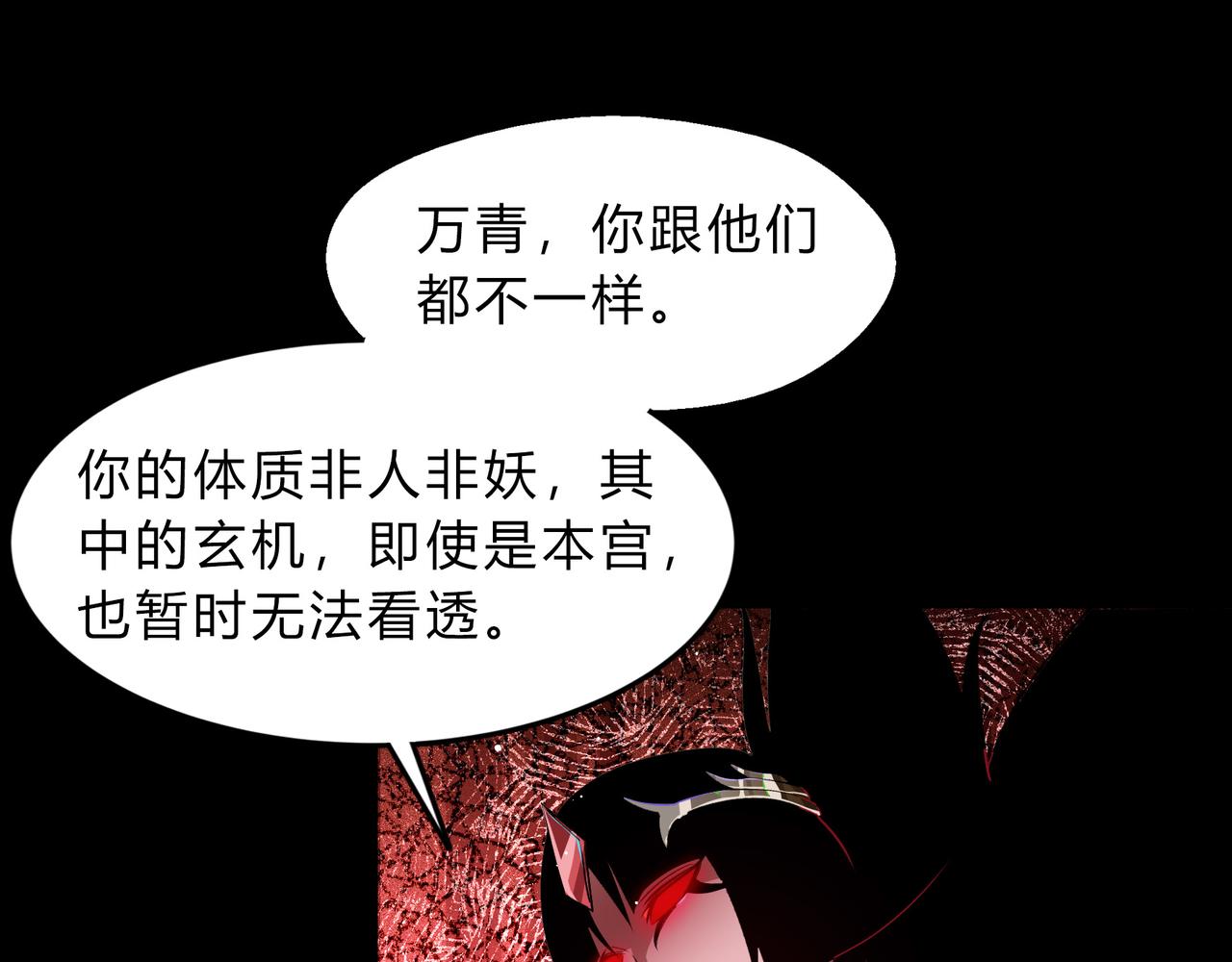第一百九十四话 妖族之血99