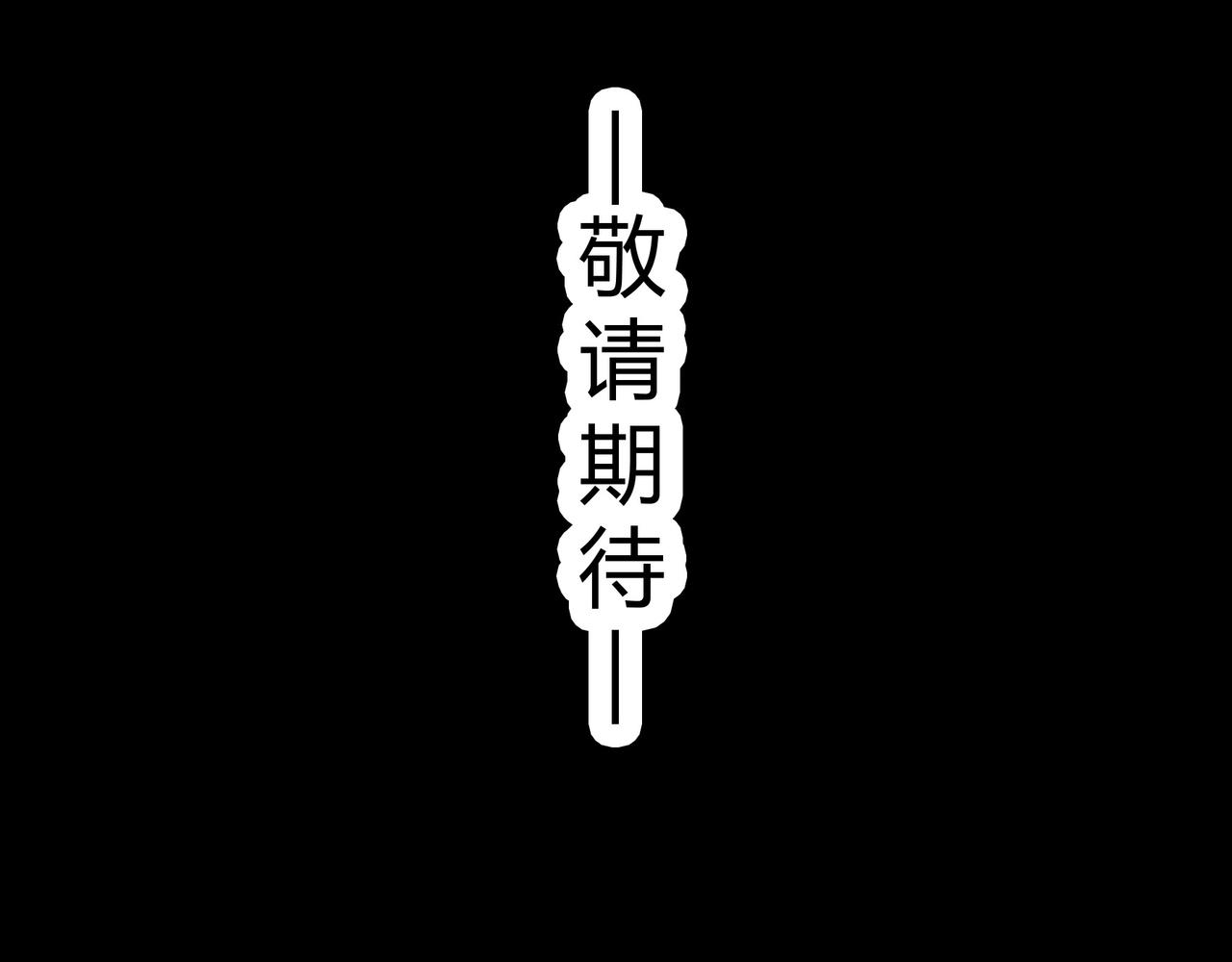 第一百九十五话 终局180