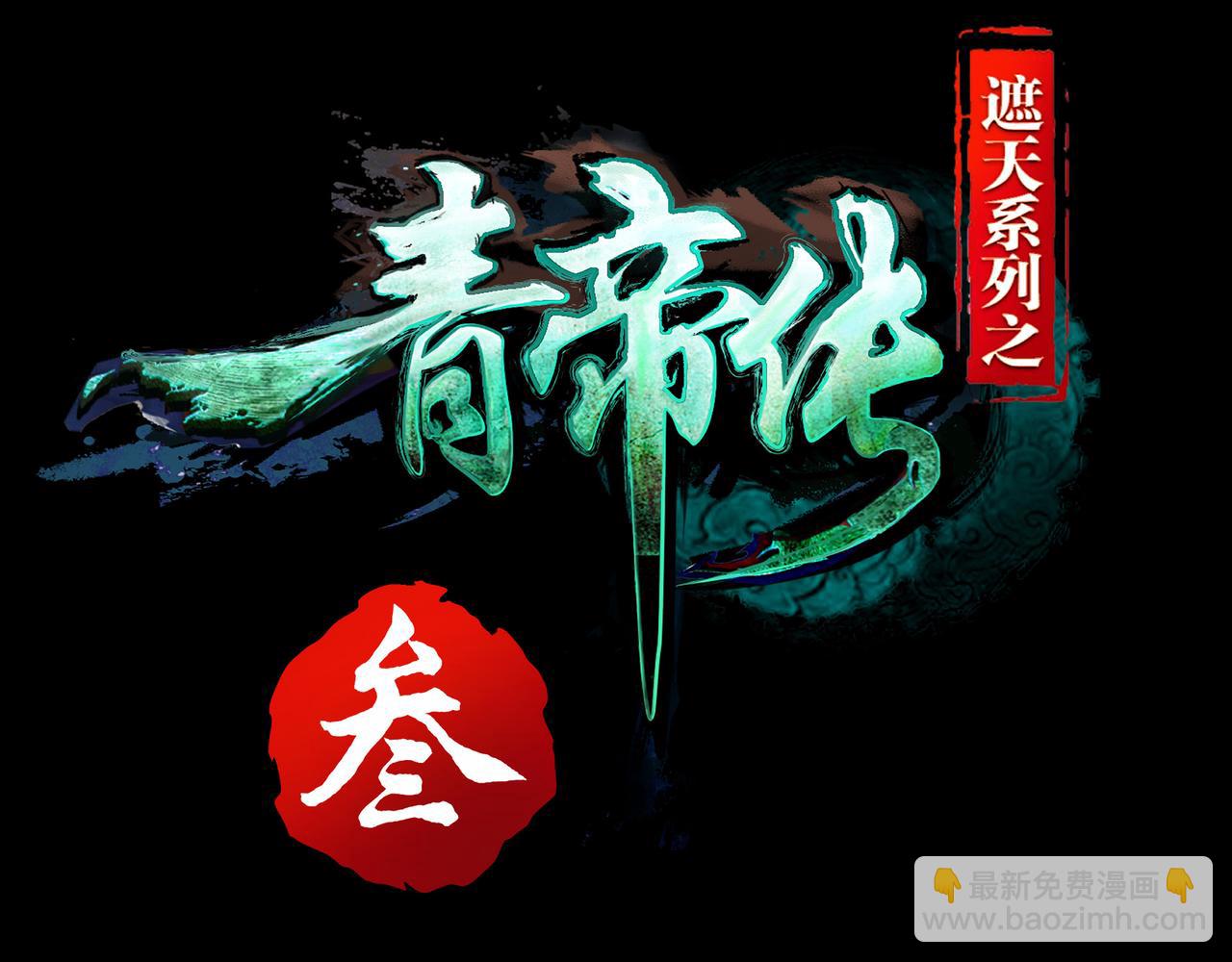 第一百九十五话 终局182